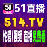 51直播